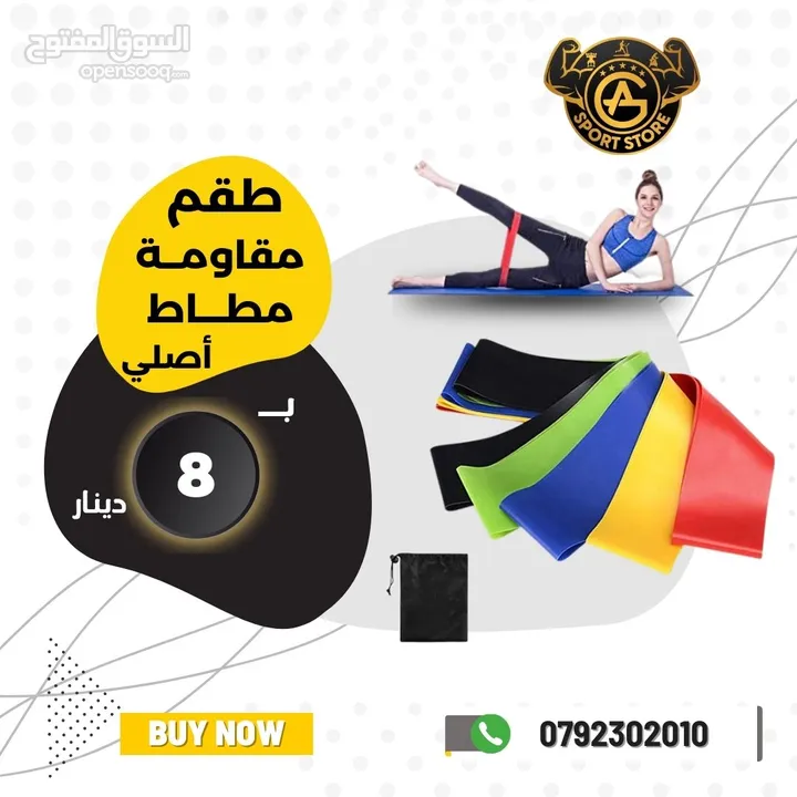 ادوات وأكسسوارات رياضيه