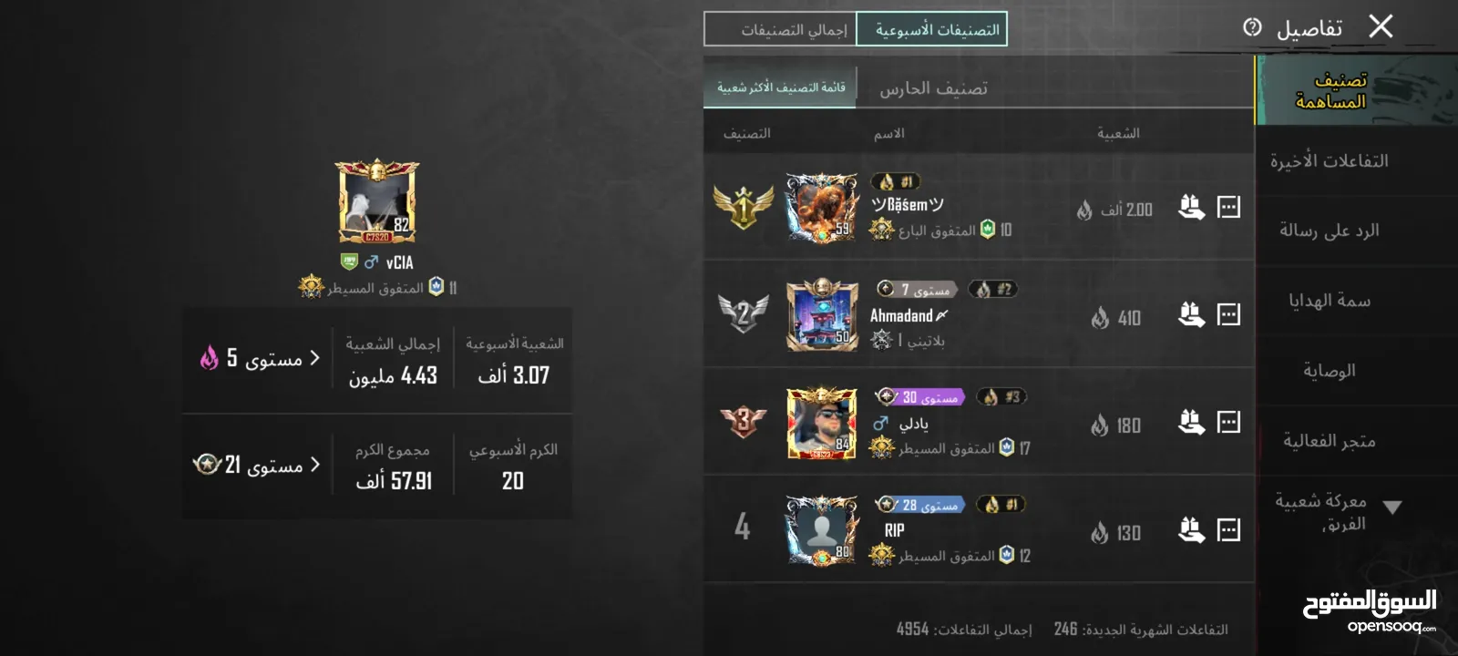 حساب ببجي للبيع او للبدل