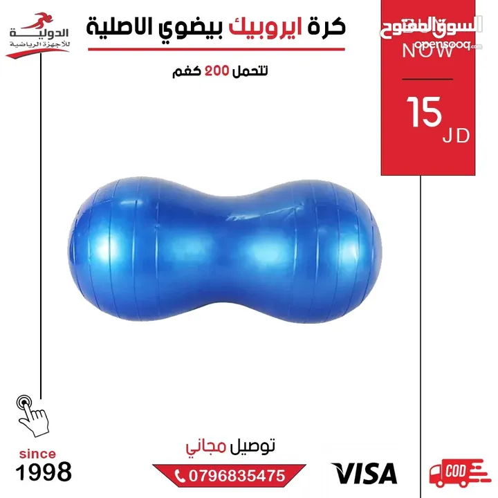 كرة إيروبيك بيضاوي MD buddy