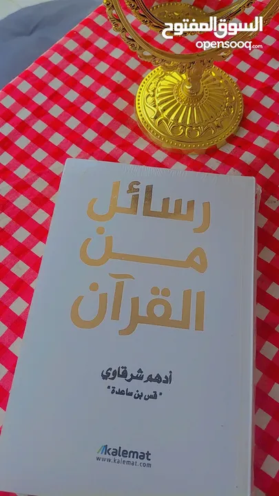 كتب منوعة للقراءة