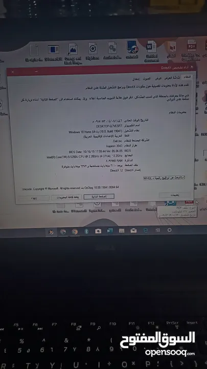 لابتوب مستخدم للبيع