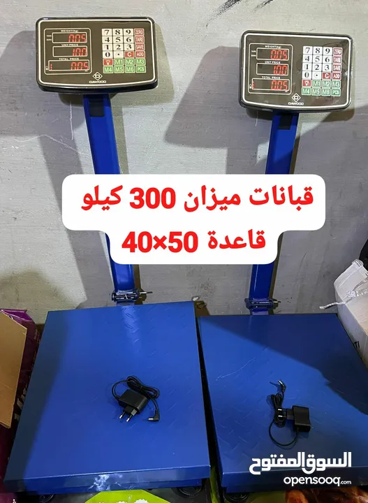 قبان ميزان 300 كيلوو نخب اول جديد بالكرتونة وتوصيل لجميع المحافظات