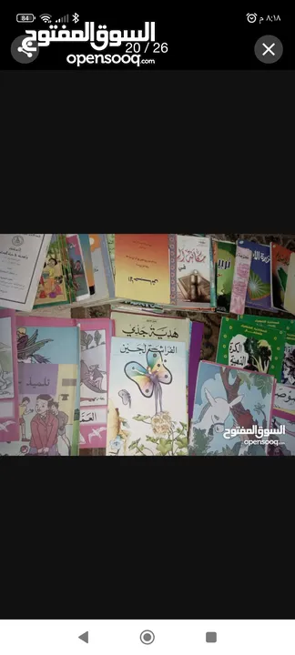 كتب منوعة علمية دينية قصص اطفال كتب في كافة المجالات