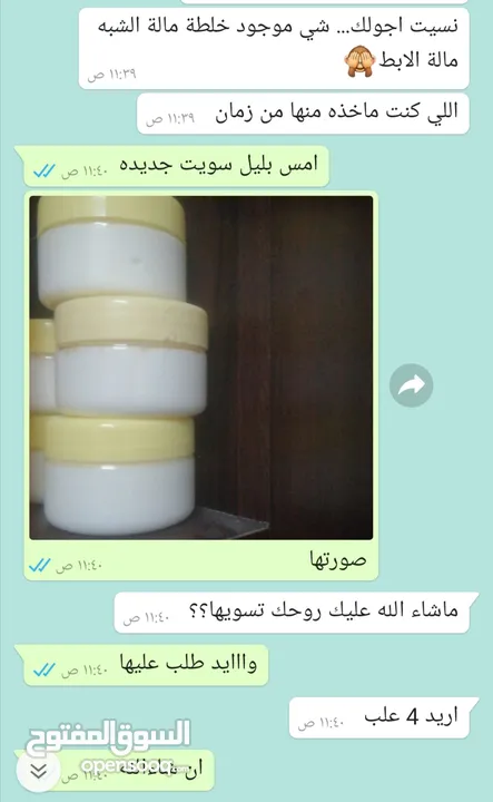 عطورات توله ممتازات ومسك الابط وانواع البخور.. مخمريات جسم لوشن...عطورات بخاخ