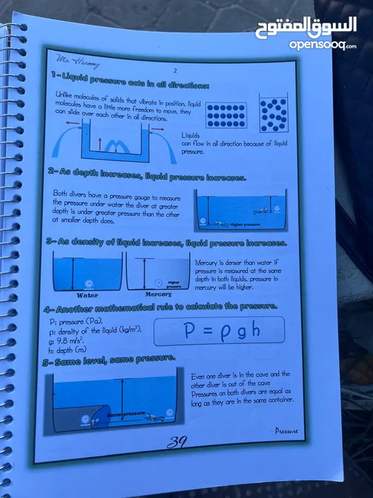 معلم فيزياء ثنائى اللغة