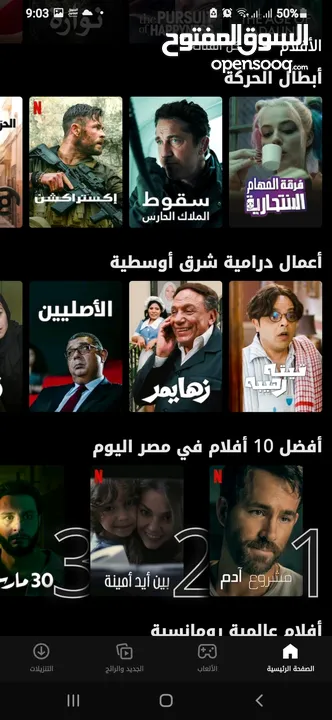 اشتراكات نتفلكس الترا hd 4k للبيع + اشتراكات بلاستيشن بلس جميع الفئات