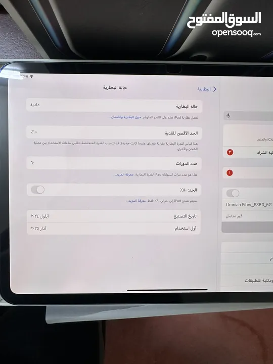 ايباد M4 PRO مستعمل شي بسيط كمبيوتر كيمنك مع كامل اغراضو ستعمل 3اشهر