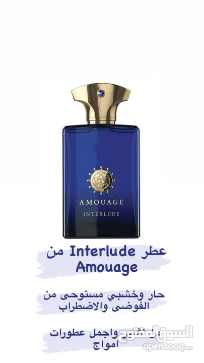 عطور ذات جودة  عاليه وثبات ممتاز