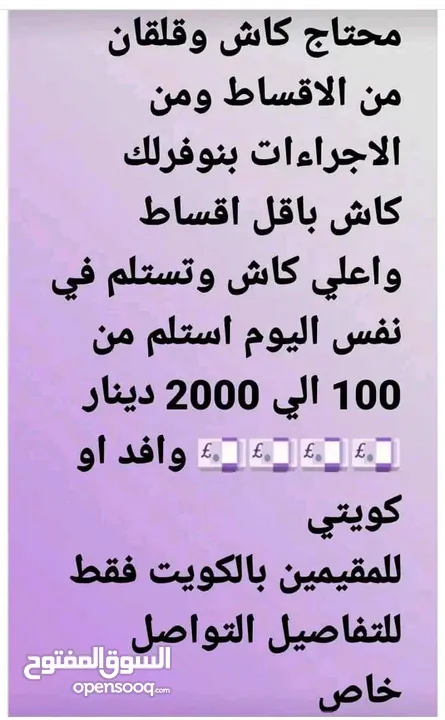 من عروضك بنوافرلك كاش يصل الي 5000 د ك