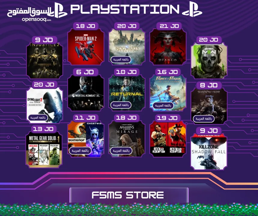 خصومات قوية على PS4 + PS5 للاستفسار التواصل عبر الصفحة منشور الثقة  