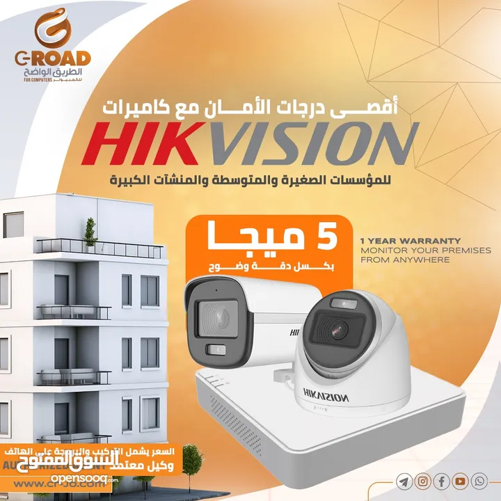 ⁦    HIKVISION 5 MEGA كاميرات 5 ميجا بكسل هيك فيجن عدد 4 شامل التركيب وكفالة الشركة الرسمي