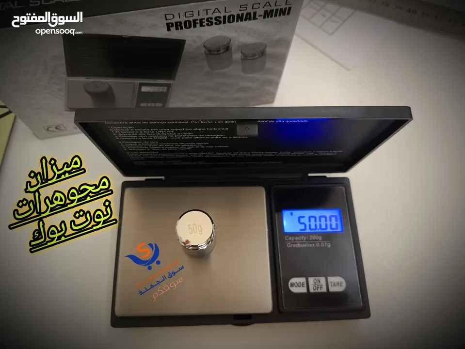 اصغر ميزان ممكن تشوفه ميزان غرامات للمجوهرات عالي الدقه متوفر باكثر من جودة