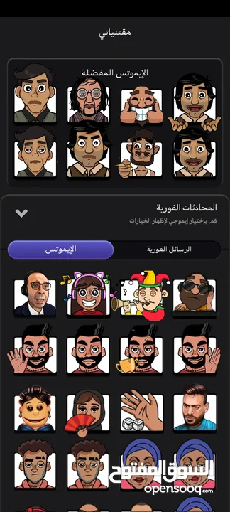 حساب جواكر لفل 90 فل اموجي للبيع داخل فلسطين وجه لوجه