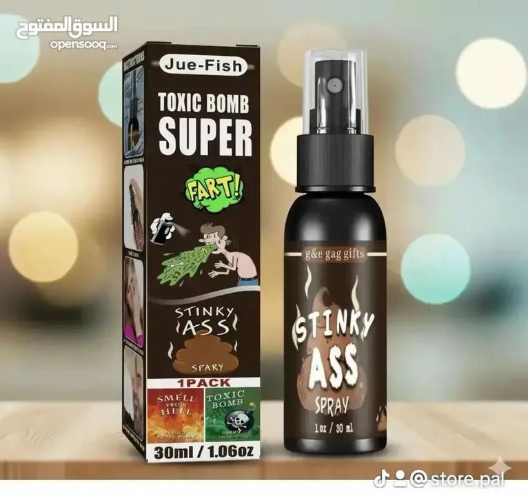بخاخ الرائحه الكريهة (عطر المقالب)