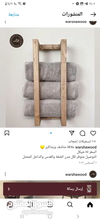 علاقات ملابس ،علاقات خشبية ،يدوية