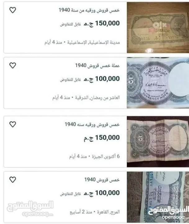 عملات نادرة مصرية منذ عام 1940
