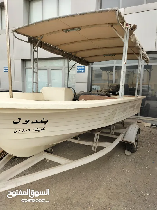 طراد الاتحاد 18 قدم