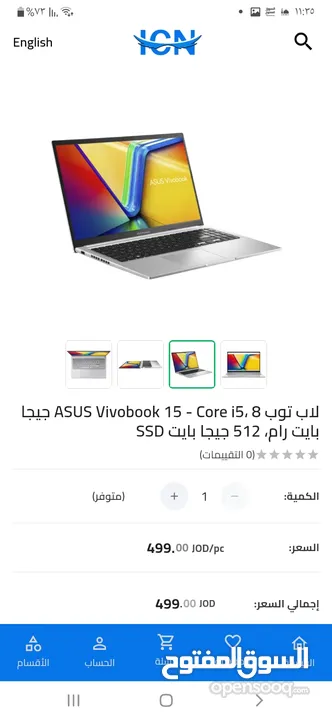 لابتوب asus vivobook core I5 الجيل العاشر