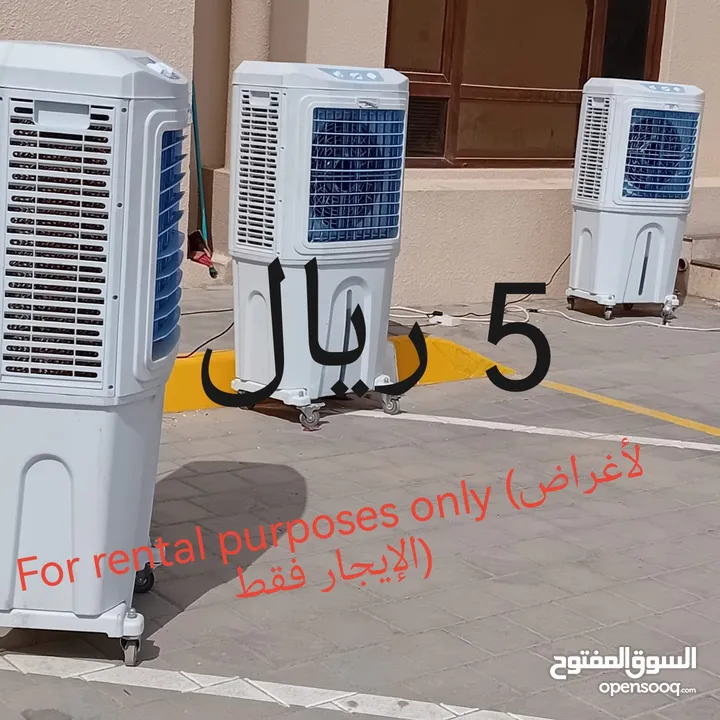 إيجار مبرد الهواء/rental of air cooler