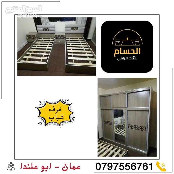 عرض بأقل سعر بالمملكة على جميع المفروشات ؟