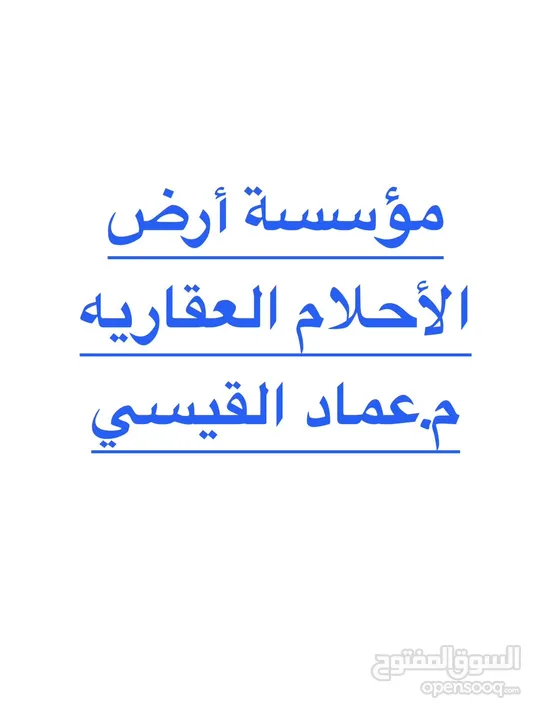 عمارة للبيع في جبل الحسين مؤسسة ارض الاحلام العقارية