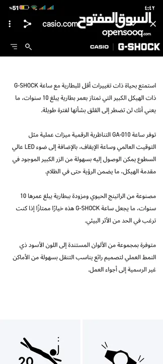 ساعة G-SHOCK.. جديد