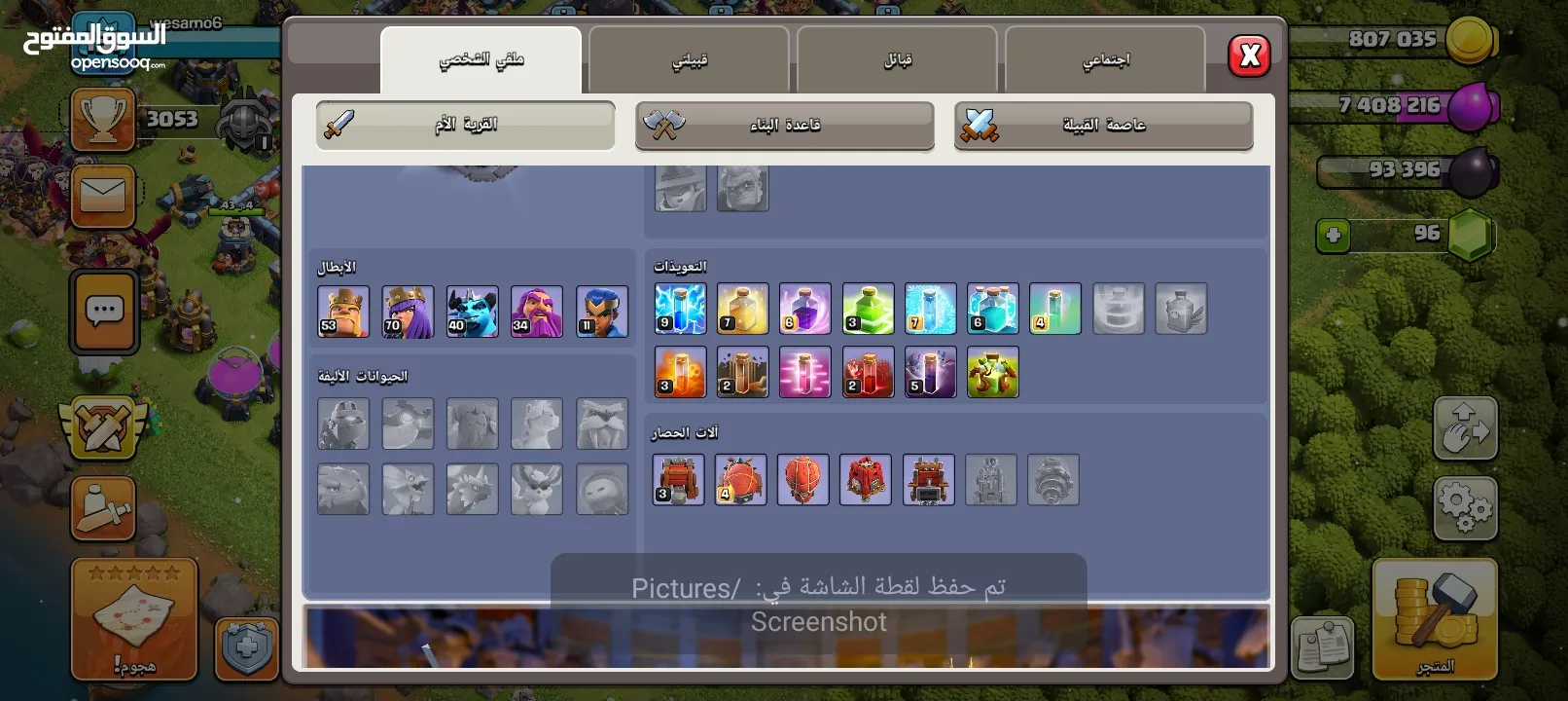 حساب كلاش اوف كلانس للبيع تاون هول 13مش ماكس مشحون فيه ثلاثة تذاكر ذهبية وطالع قبل دوري اوسطوري قابل