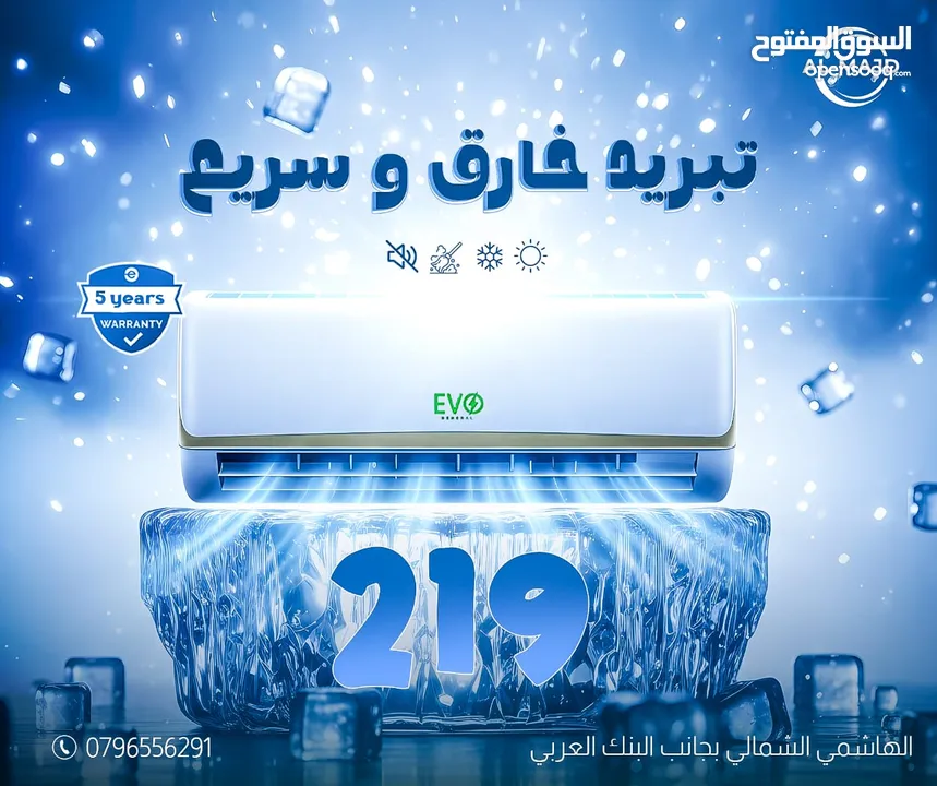 مكيف جنرال 1طن 1.5 طن 2 طن موديل 2025 نسية توفير طاقه 77% كفاله 5 سنوات شامل توصيل وتركيب مجانا