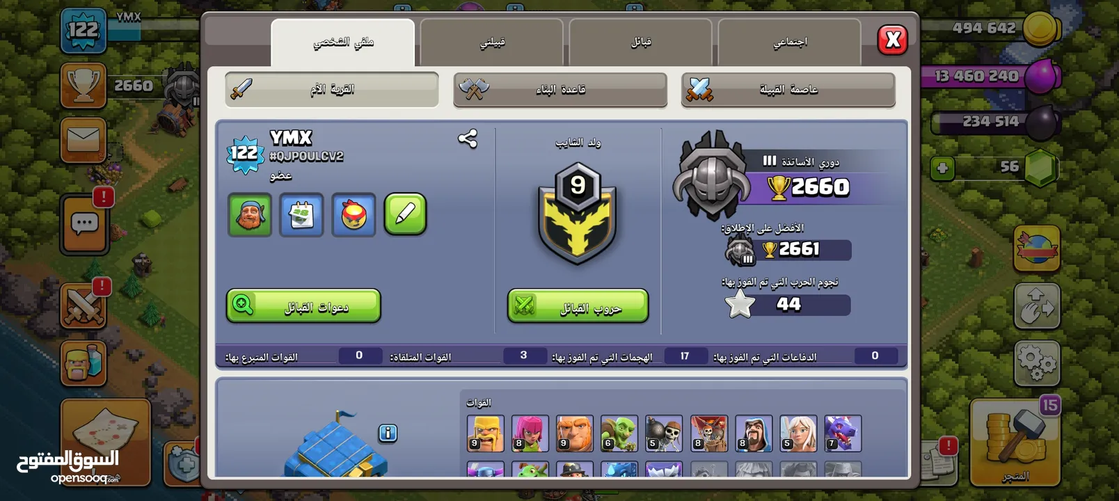 لللبيع لفف122 حط سعرك واللخ يطرحلك بركه