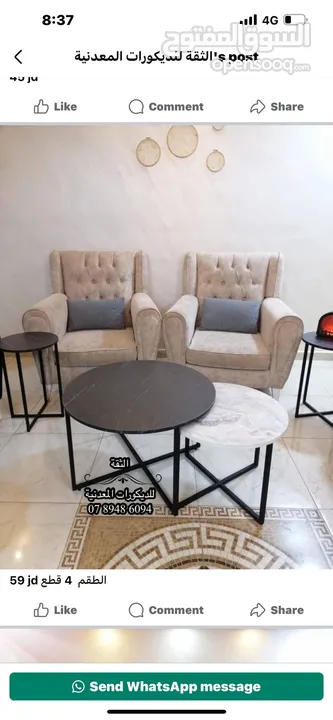 الثقة للديكورات المعدنية والخشبية طاولات معدن مودرن و واطقم سرفيس طقم المتداخل فقط 35دينار 078948609