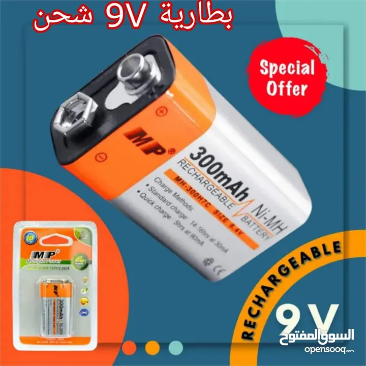 بطارية 9 فولت شحن 300mah نوع mp