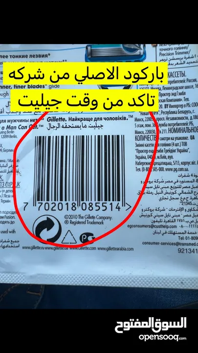 شفرات جيليت فيرجن خصم حرق وسعر حرق