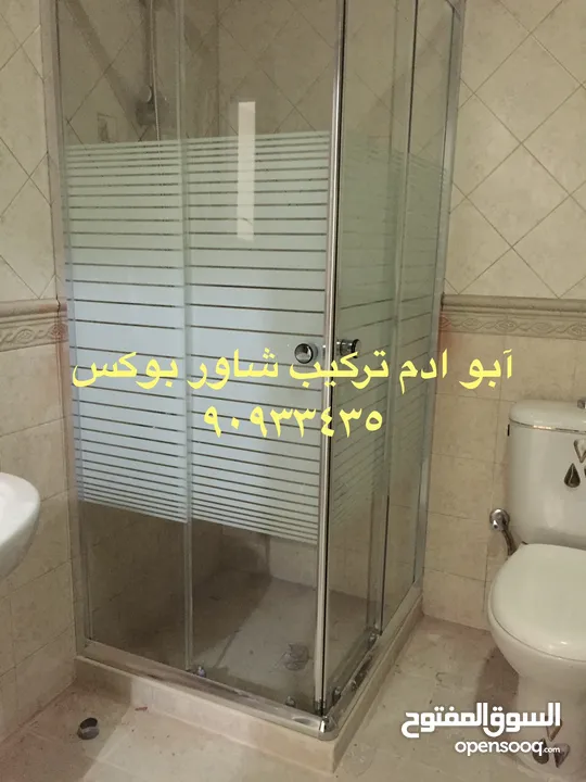 أبو آدم للأعمال الصحية