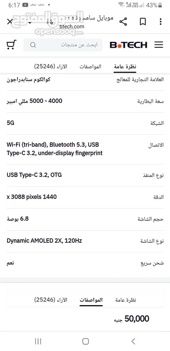 تليفون سامسونج جلاكسى اس 23 الترا جديد زيرو متبرشم من الكويت