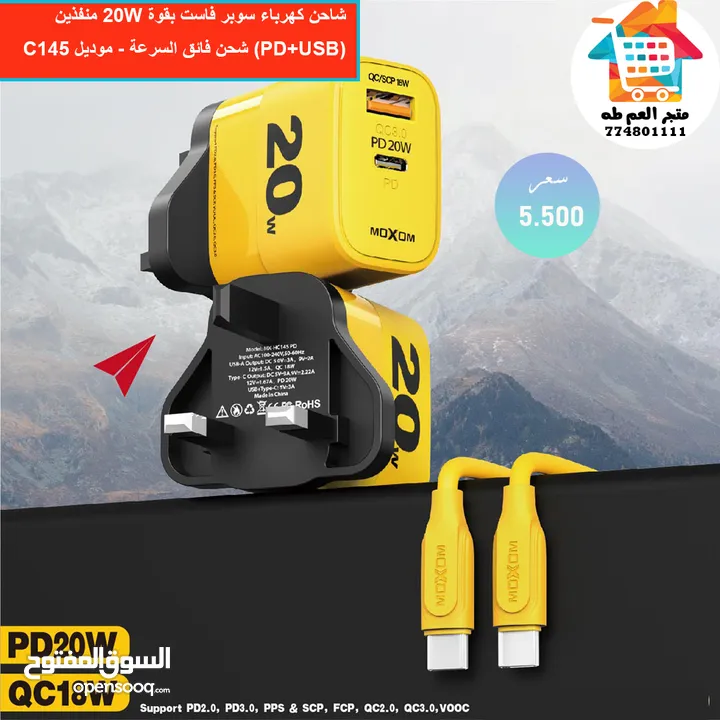 شاحن كهرباء سوبر فاست بقوة 20W منفذين (PD+USB) شحن فائق السرعة - موديل C145