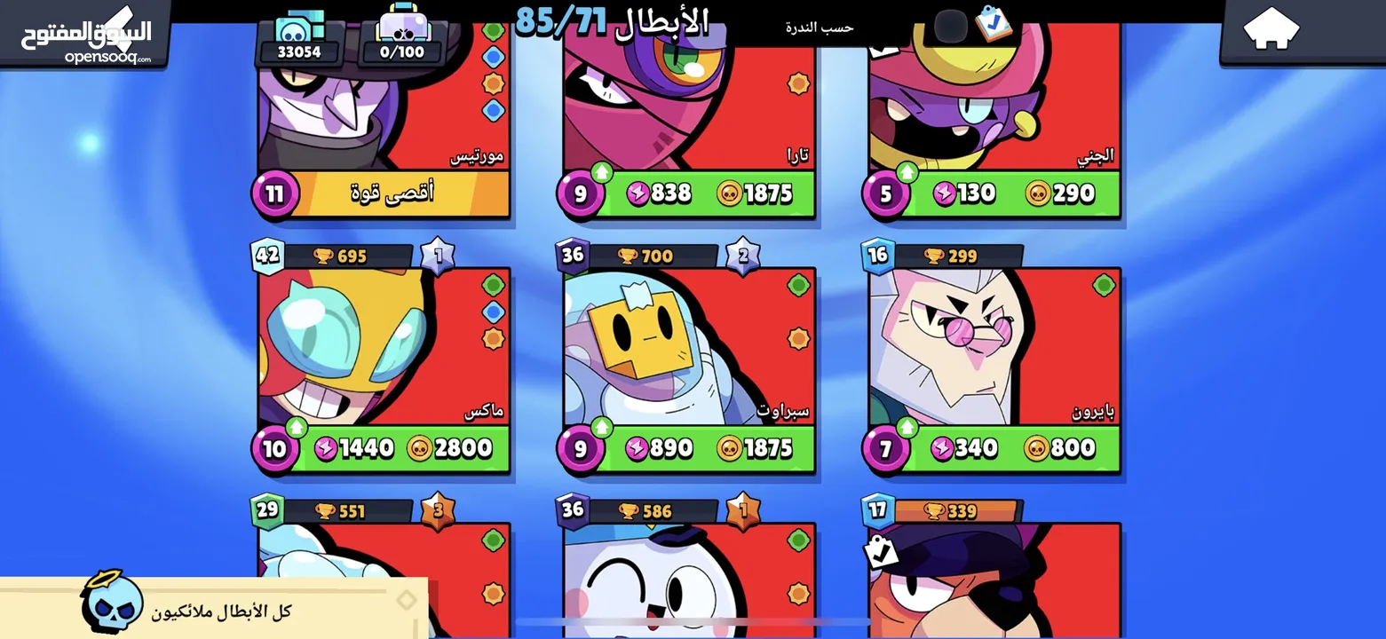 حساب مميز brawl stars