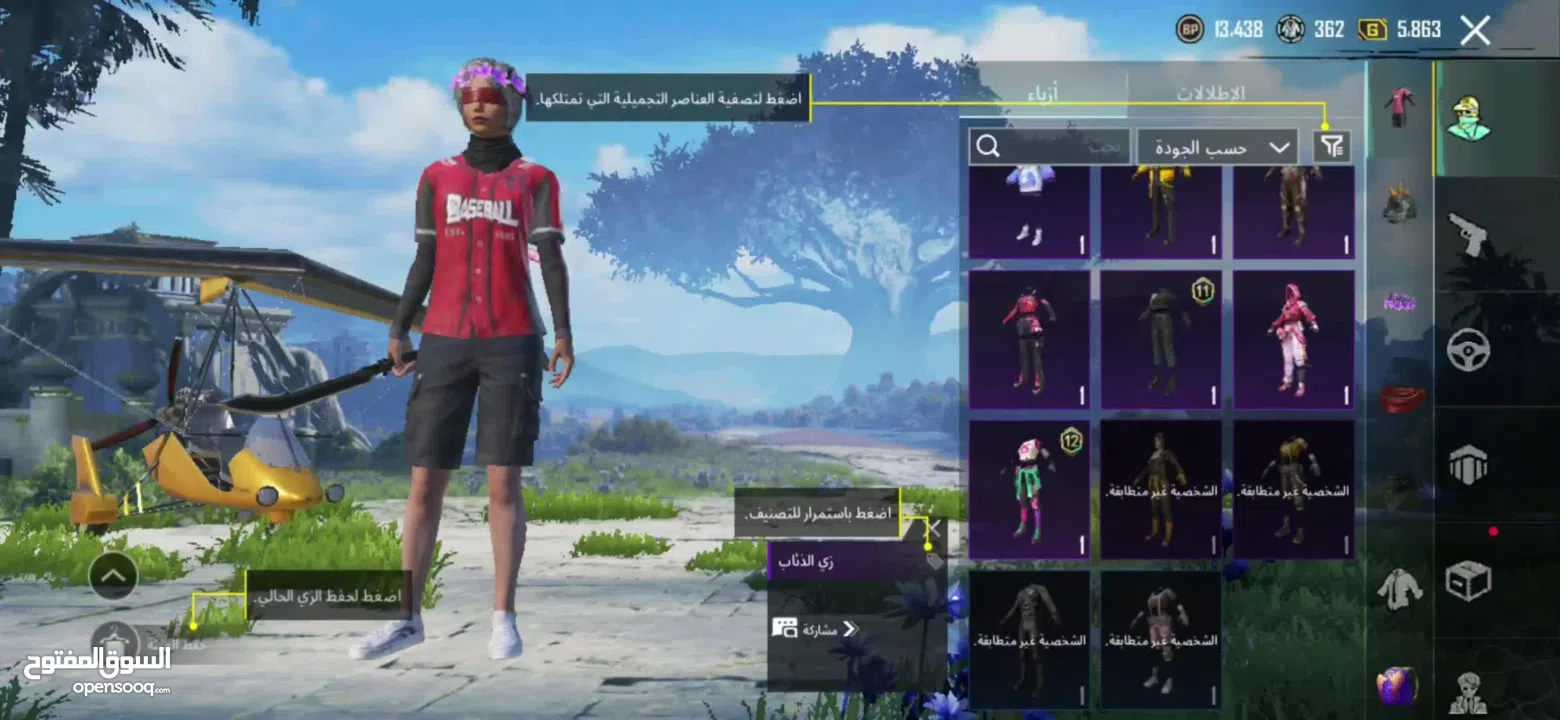 حساب ببجي مميز