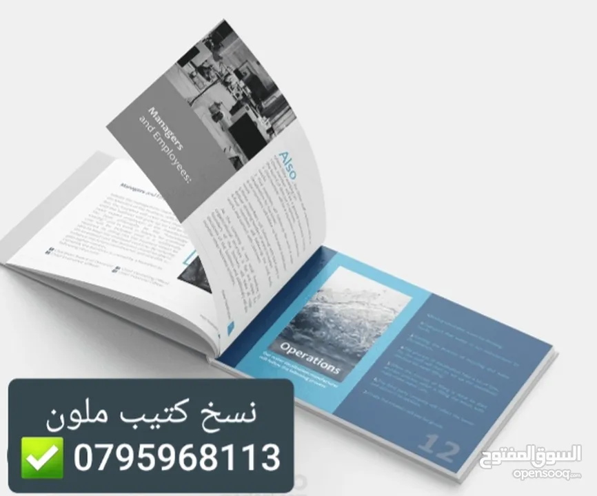 نسخ كتيبات كتالوجات ومجلات ملون برشور فلير كرت أعمال