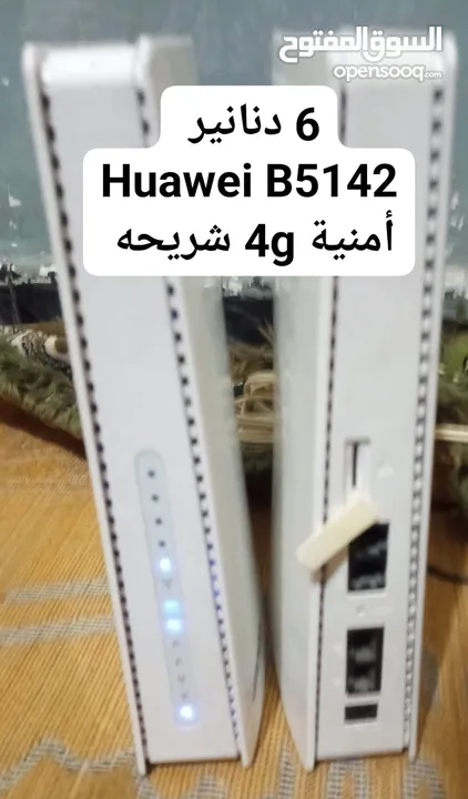 راوترات فايبر و 4G اي راوتر ب5