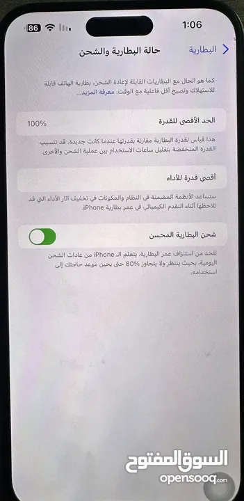 ايفون 14 برو ماكس