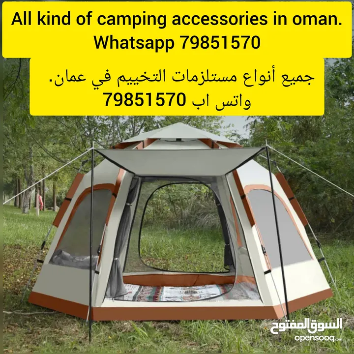 All kind of camping accessories in oman.