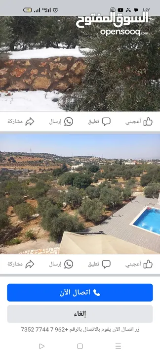 مزرعه للبيع في زي