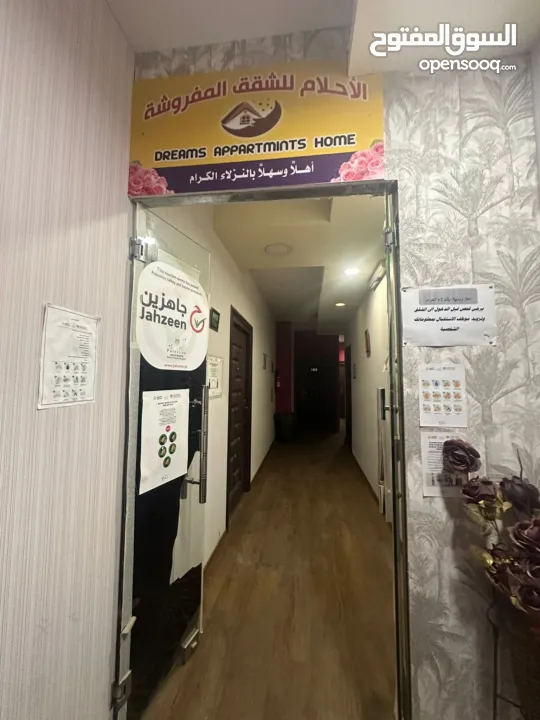 الاحلام للشقق المفروشة