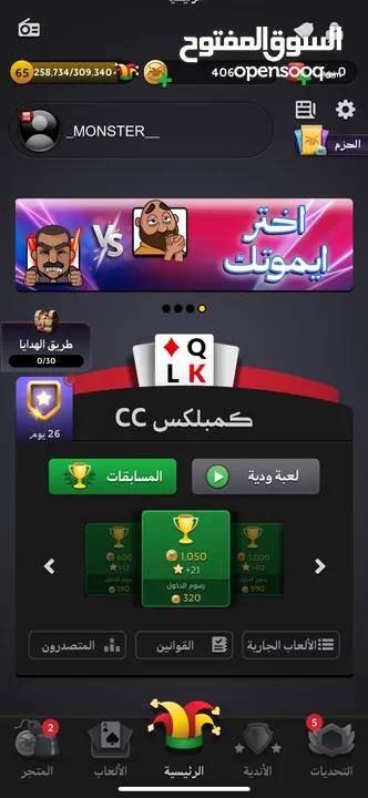 حساب جواكر مستوى 65