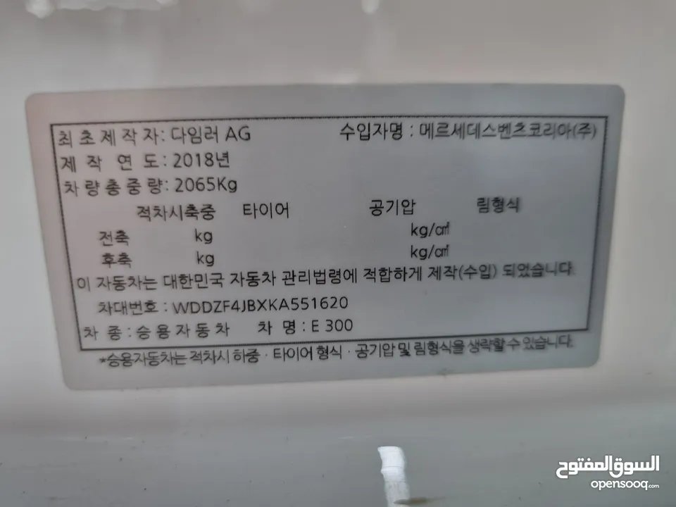 مرسيدس E300 موديل 2019 أوراق جمارك