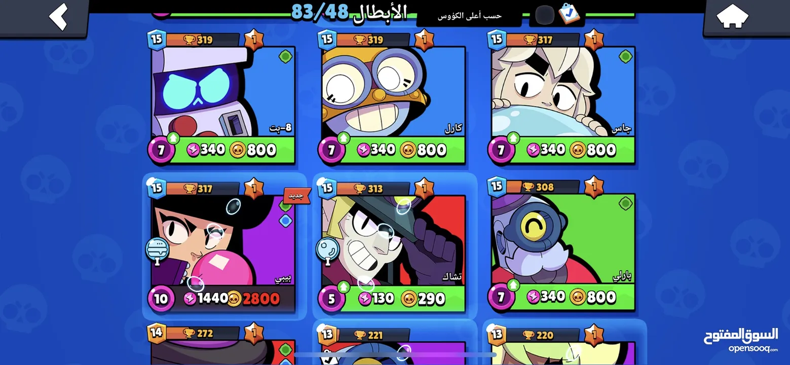 حساب BRAWL STARS للبيع مع أقوى سعر