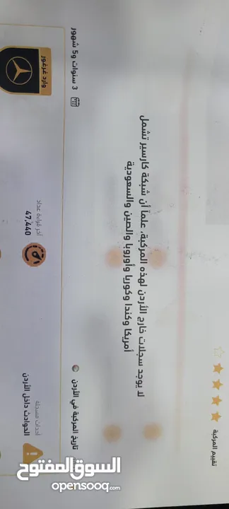مرسيدس مجمركه ومرخصه قصة 2024 اخر قصه بسعر مغري بشرط الكاش للضروره