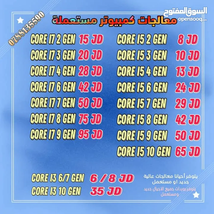 اجهزة جيمنج جديدة اقتصادية