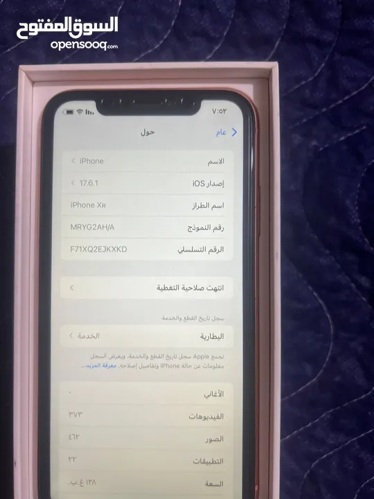 128gXR بحال الاوكال ولا بحاجة اي شي تلفون وكاله