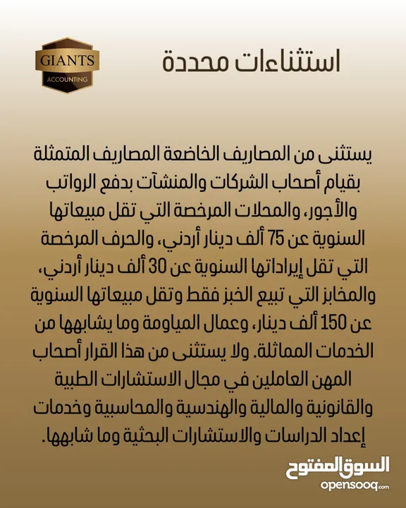 خدمات محاسبية وضريبية بدوام جزئي مع برنامج محاسبي مجاني متوافق مع نظام الفوترة الوطني